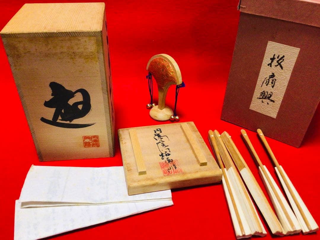 投扇興 セット 1970年代 当時物 大本山 円満院門跡 道明大僧正 真作保証