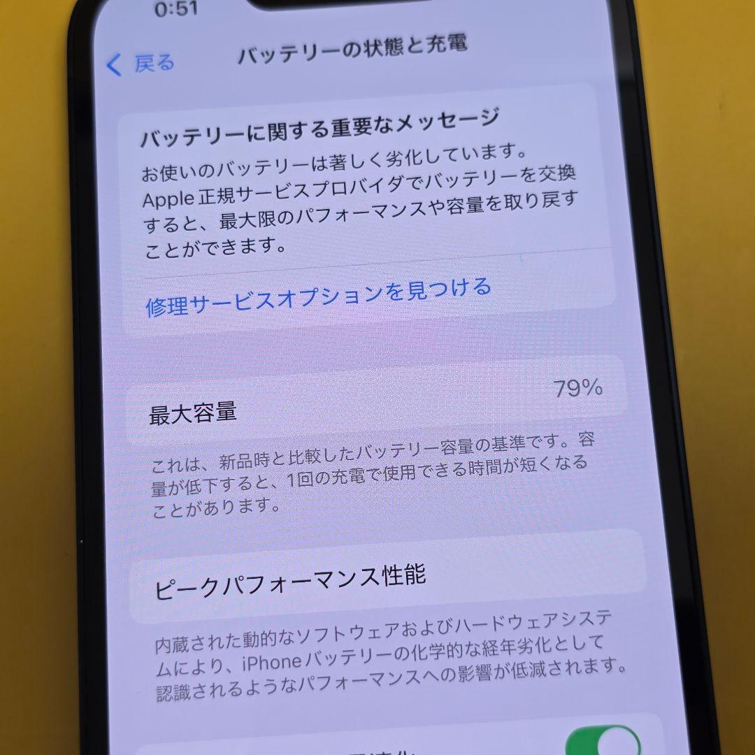 iPhone 13 128GB｜24時間以内発送#510