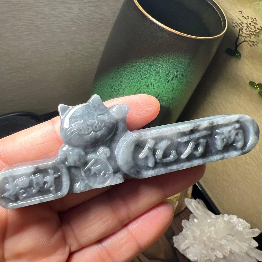 本翡翠、金運アップ猫金招き置き物