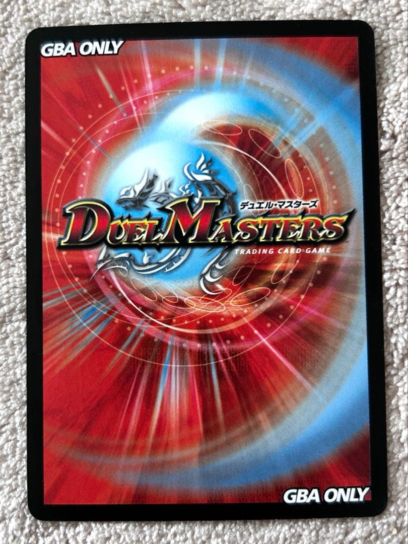 美品　ガルベリアスドラゴン デュエルマスターズ　コロコロコミック　プロモ