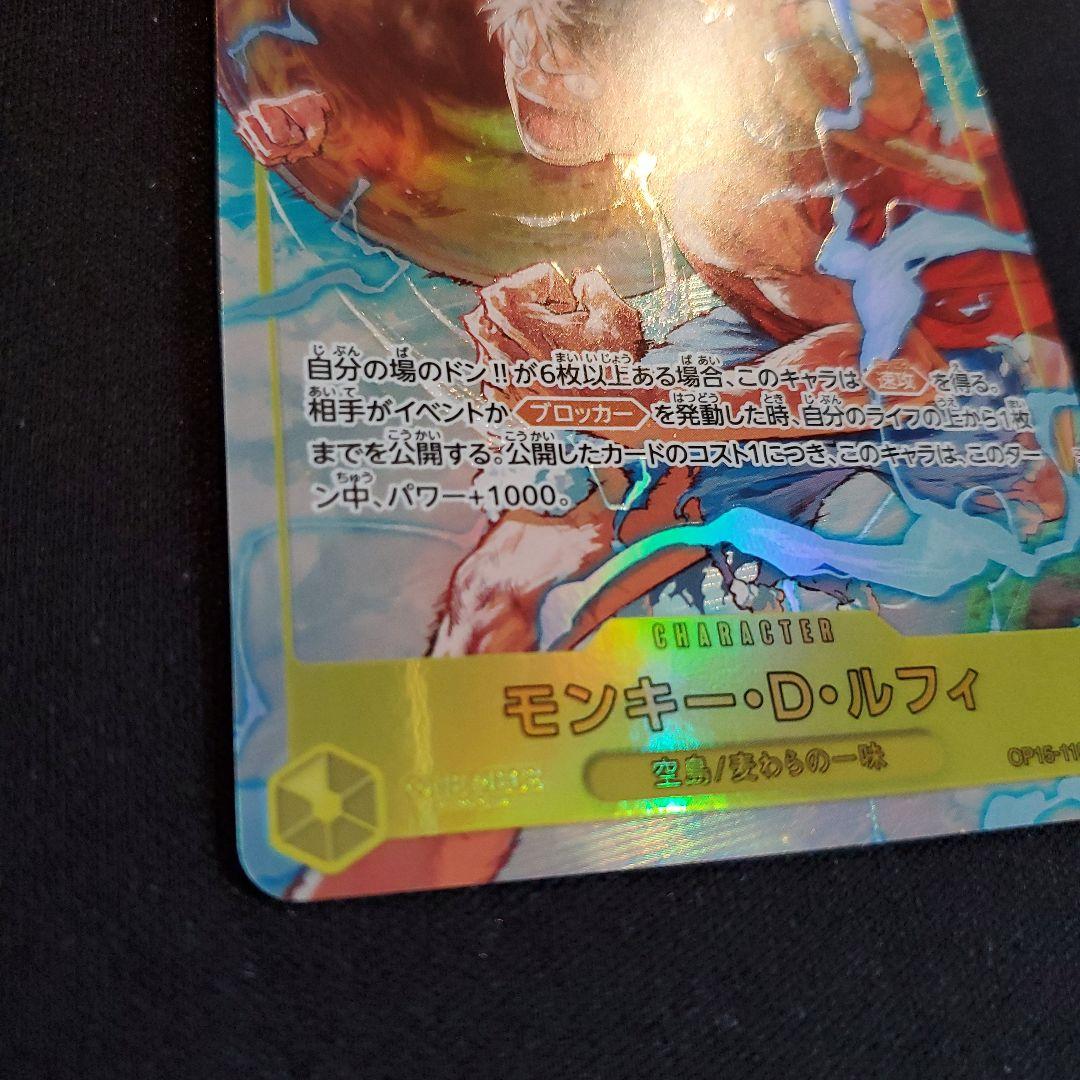 モンキー・D・ルフィ SEC パラレル シークレット