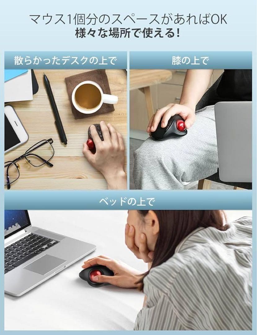 ワイヤレス トラックボールマウス 右利き用