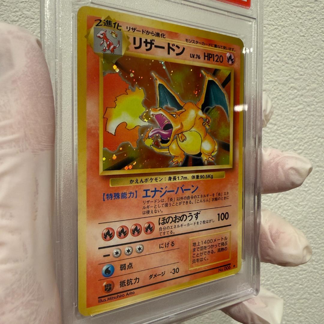 リザードン PSA8 Charizard #6 1996 ★ 第1弾拡張パック