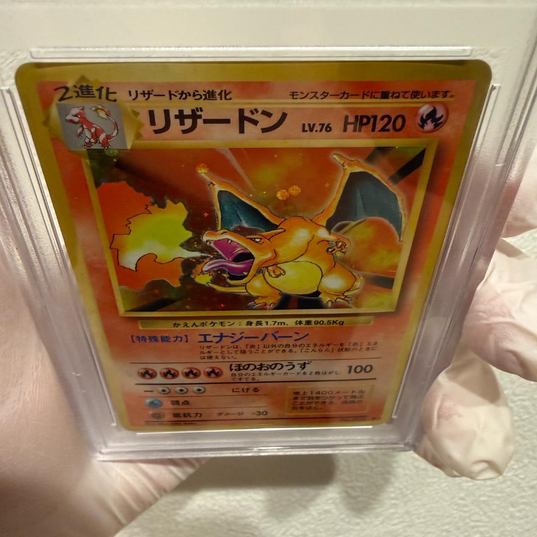 リザードン PSA8 Charizard #6 1996 ★ 第1弾拡張パック