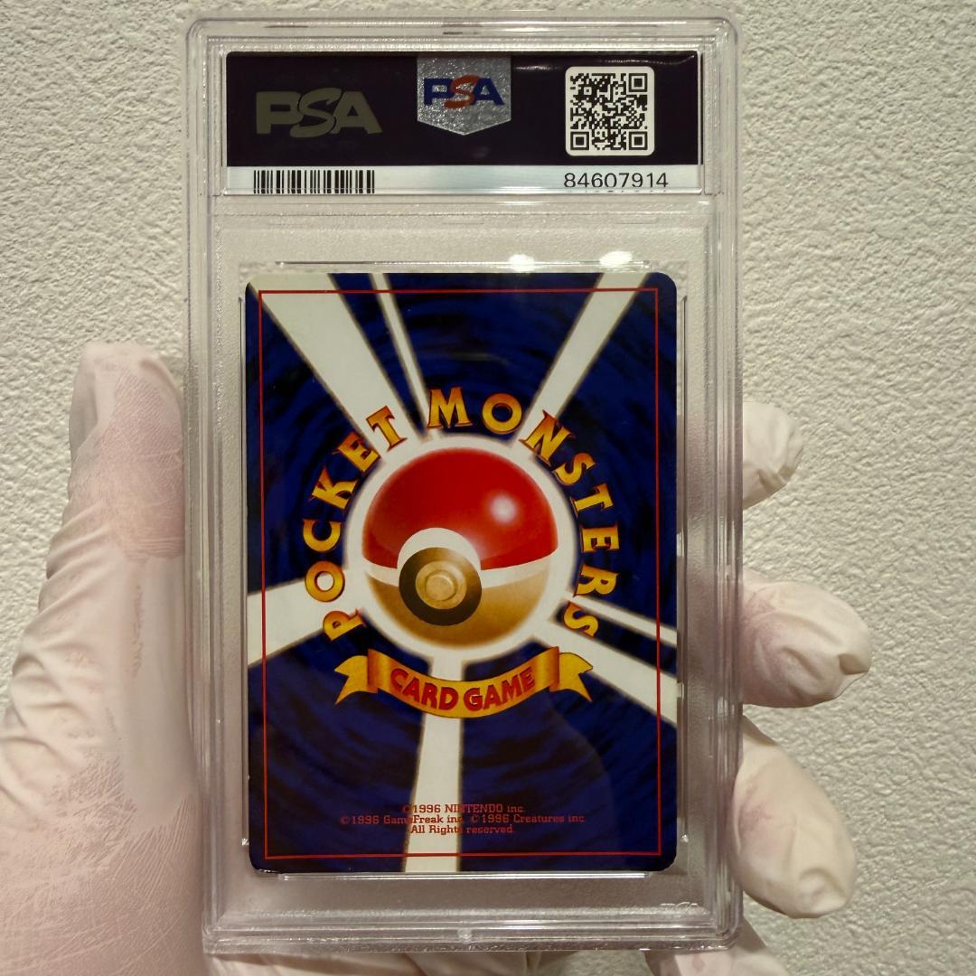 リザードン PSA8 Charizard #6 1996 ★ 第1弾拡張パック