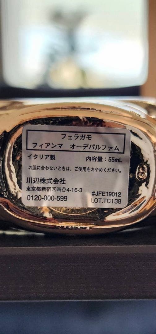 Ferragamo Fiamma オードパルファム 55ml 3点セット