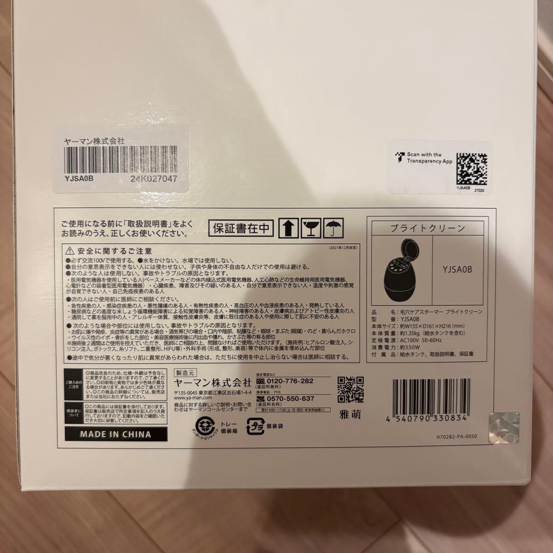 YAMAN 美顔器 スチーム機能 毛穴ケアスチーマー