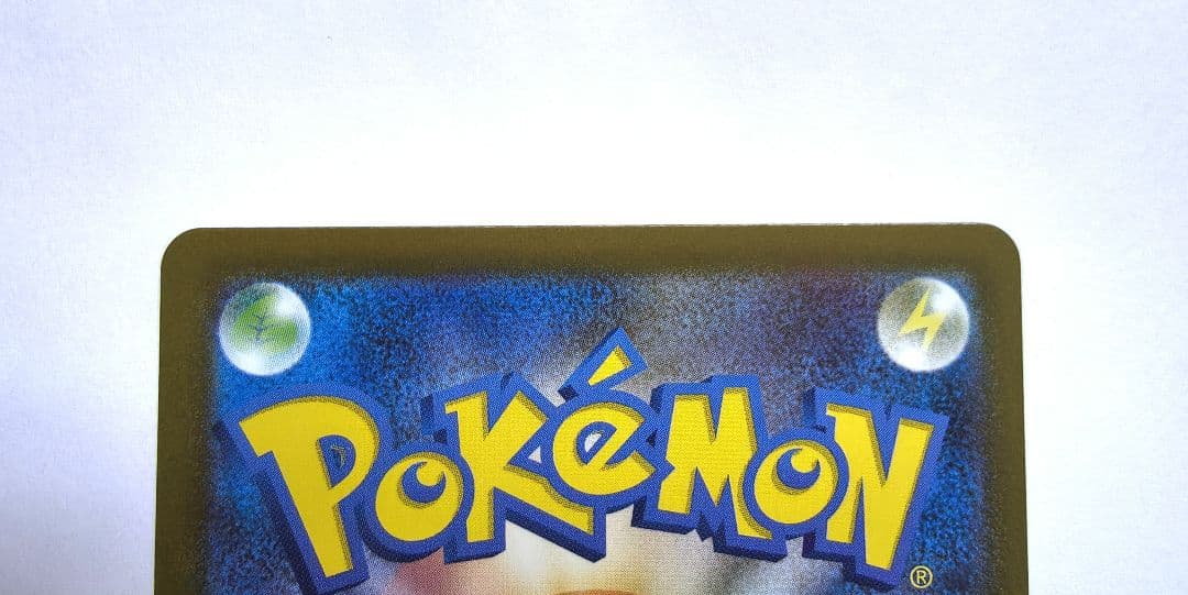 マリル AR ヒバニー AR ポケモンカード