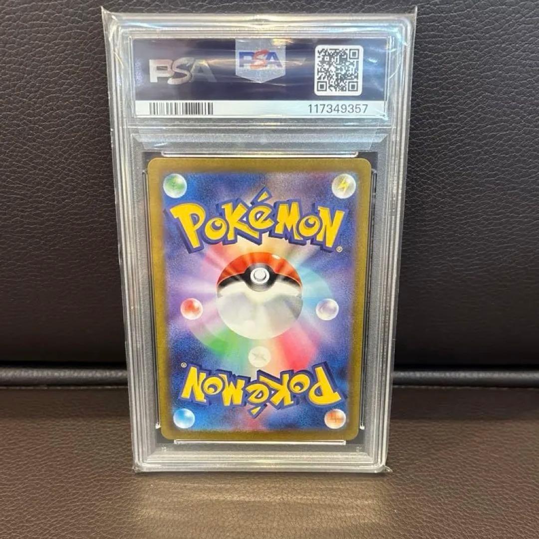 ナンジャモ SAR PSA10