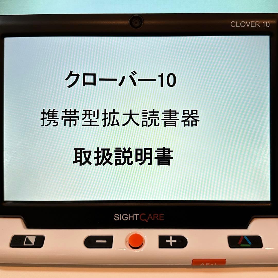 CLOVER10 クローバー10 携帯 拡大　HVM005B 読書 ルーペ