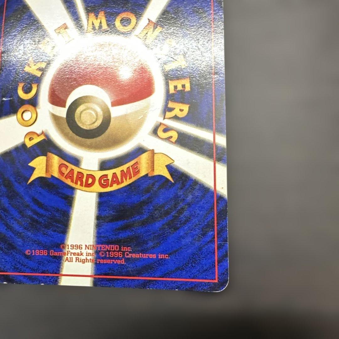 カイリュー　旧裏　「ポケモンカードGB」 おまけカード PROMO 第1世代