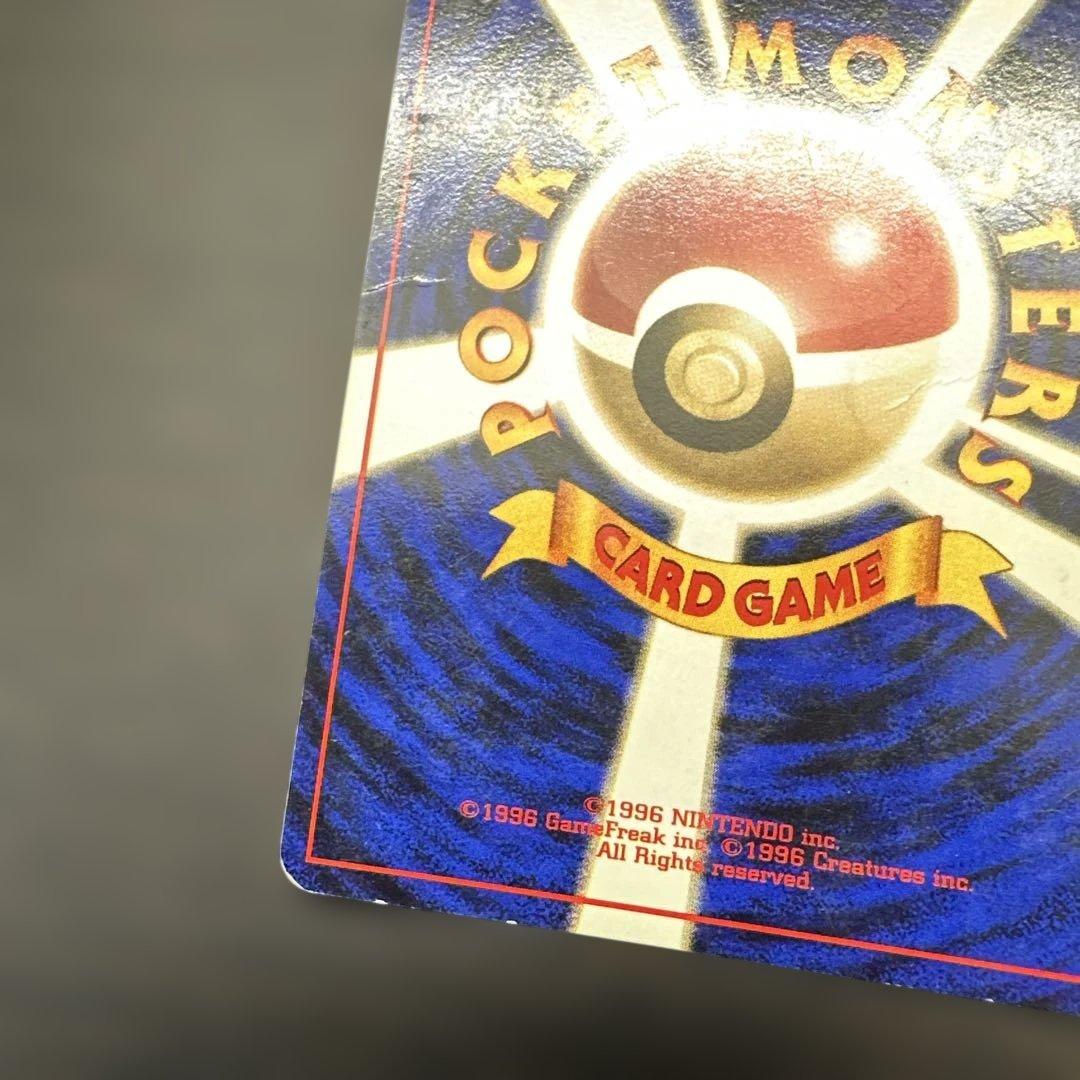 カイリュー　旧裏　「ポケモンカードGB」 おまけカード PROMO 第1世代