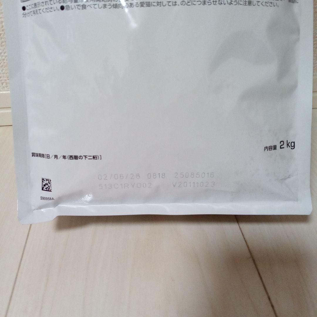 ロイヤルカナン 消化器サポート 2kg 可溶性繊維　猫用