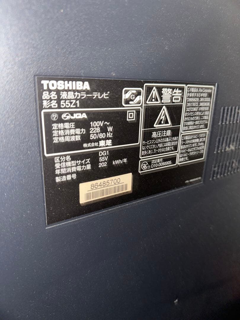 TOSHIBA 55Z1 液晶テレビ 55インチ