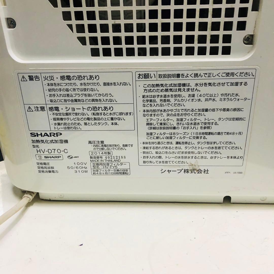 I69早い者勝ち！SHARP ハイブリッド式 加湿器 ホワイト 新生活応援✨