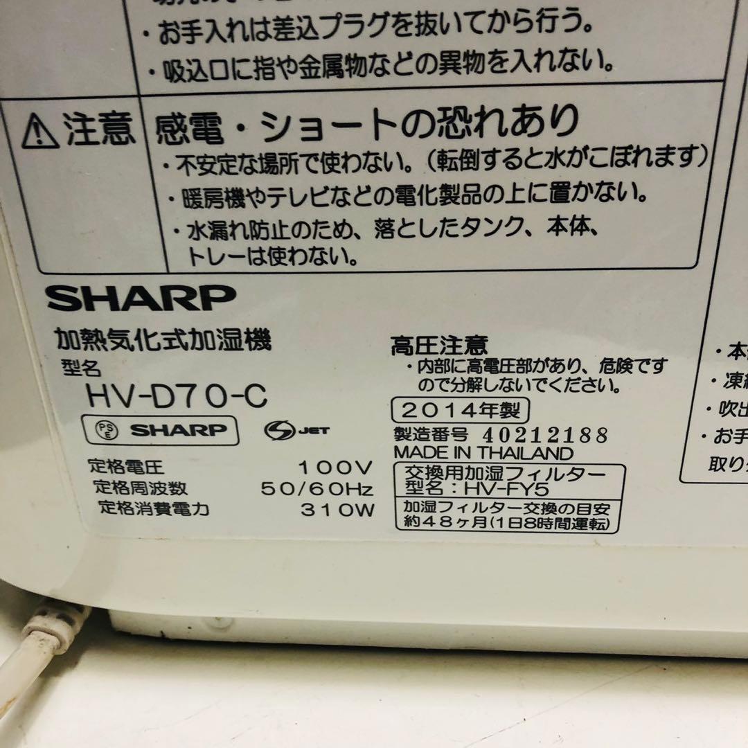 I69早い者勝ち！SHARP ハイブリッド式 加湿器 ホワイト 新生活応援✨