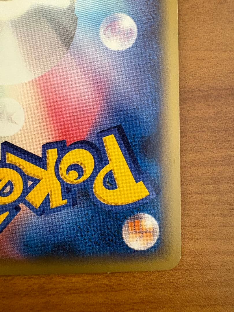 ポケモンカード カビゴンLv37 ドミノピザ プロモ