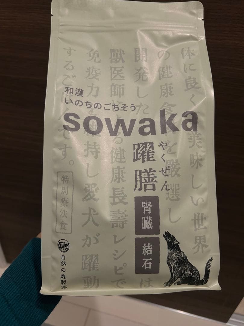 本日1/15 到着。sowaka ドライフード（腎臓）