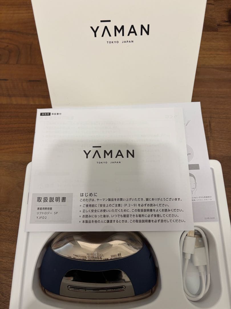 YAMAN LED美顔器 ネイビー　リフトロジー