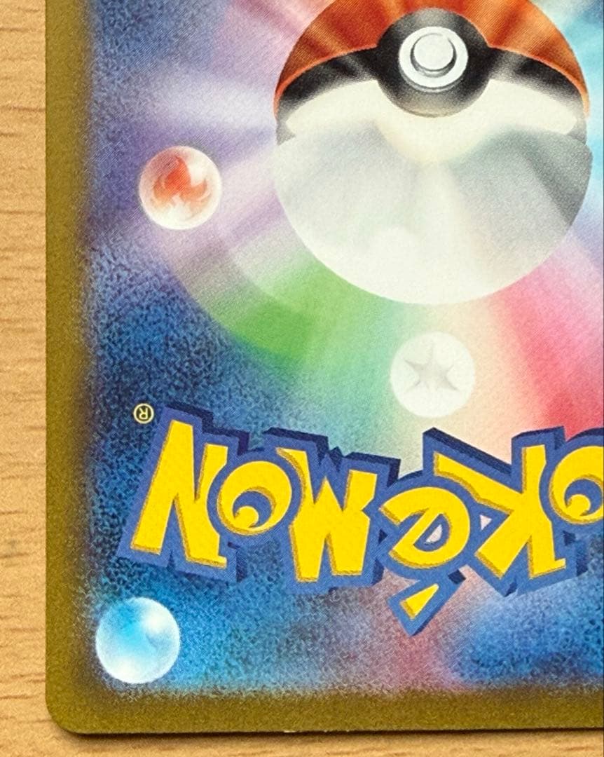【ポケモンカードゲーム】フシギバナex SAR(151)