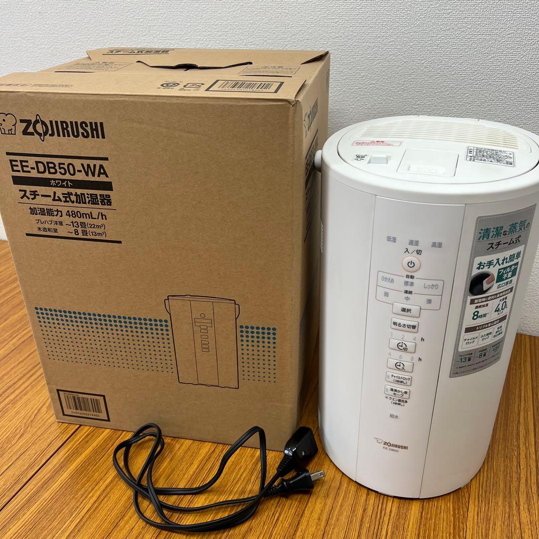 象印 スチーム式加湿器 EE-DB50-WA 大容量 4L