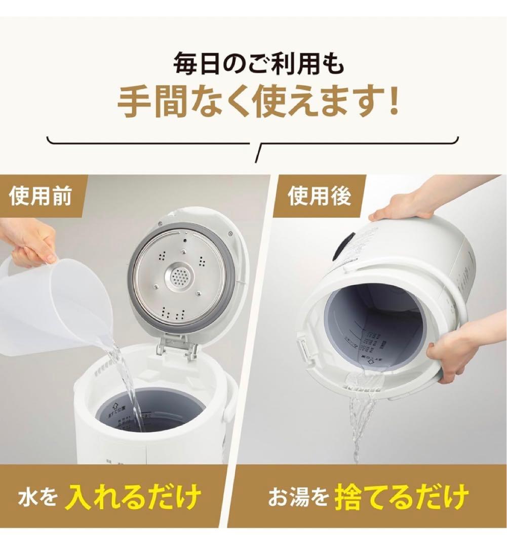 象印 スチーム式加湿器 EE-DB50-WA 大容量 4L