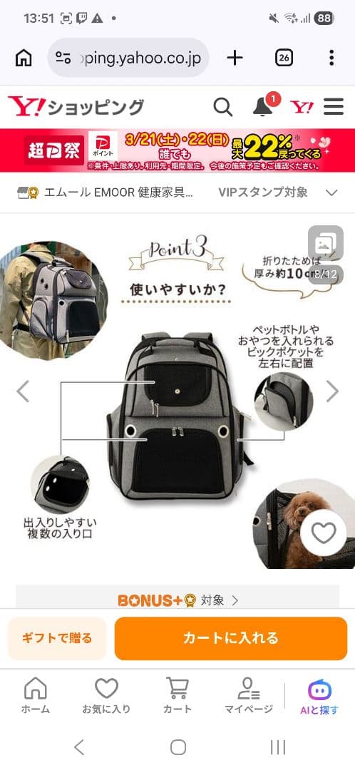 neDOGko キャリーバッグ リュック ペットハウス 超小型犬 小型犬 猫