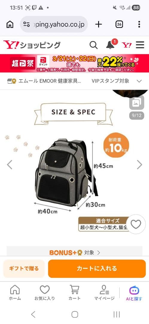 neDOGko キャリーバッグ リュック ペットハウス 超小型犬 小型犬 猫