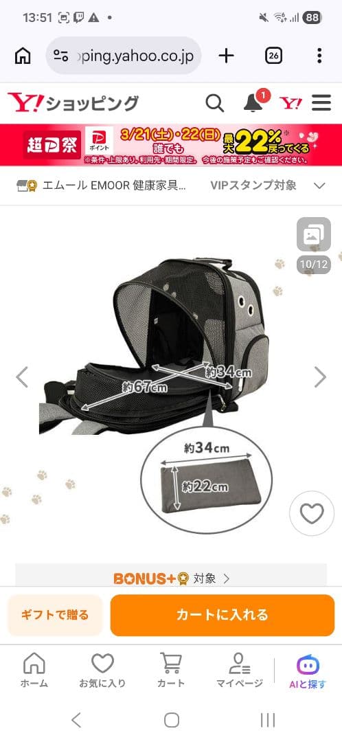 neDOGko キャリーバッグ リュック ペットハウス 超小型犬 小型犬 猫
