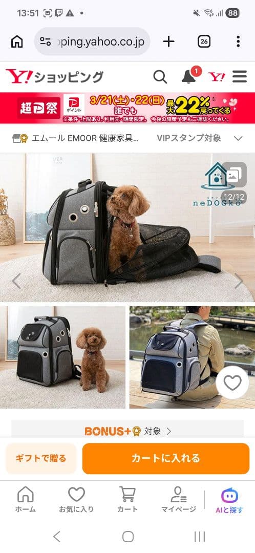 neDOGko キャリーバッグ リュック ペットハウス 超小型犬 小型犬 猫