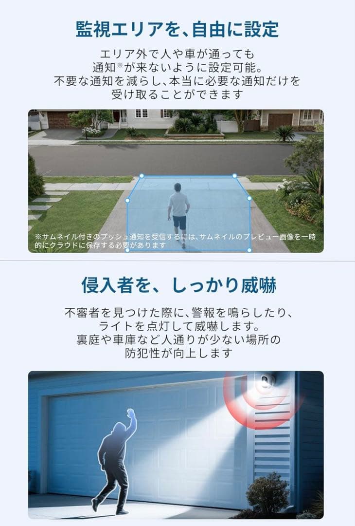 【新品】Anker Eufy 防犯カメラセット