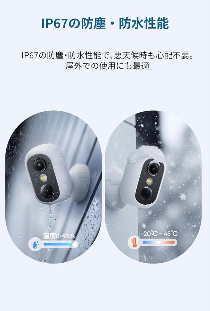 【新品】Anker Eufy 防犯カメラセット