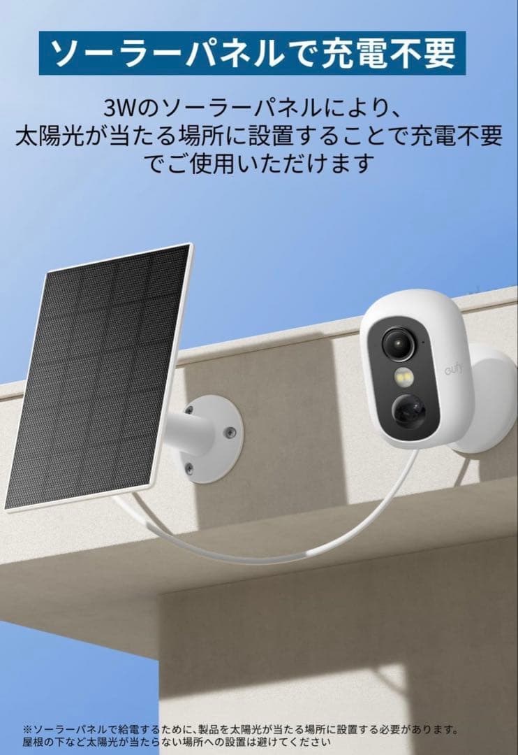 【新品】Anker Eufy 防犯カメラセット