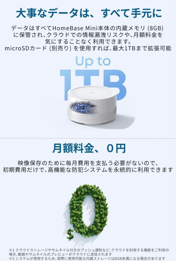 【新品】Anker Eufy 防犯カメラセット