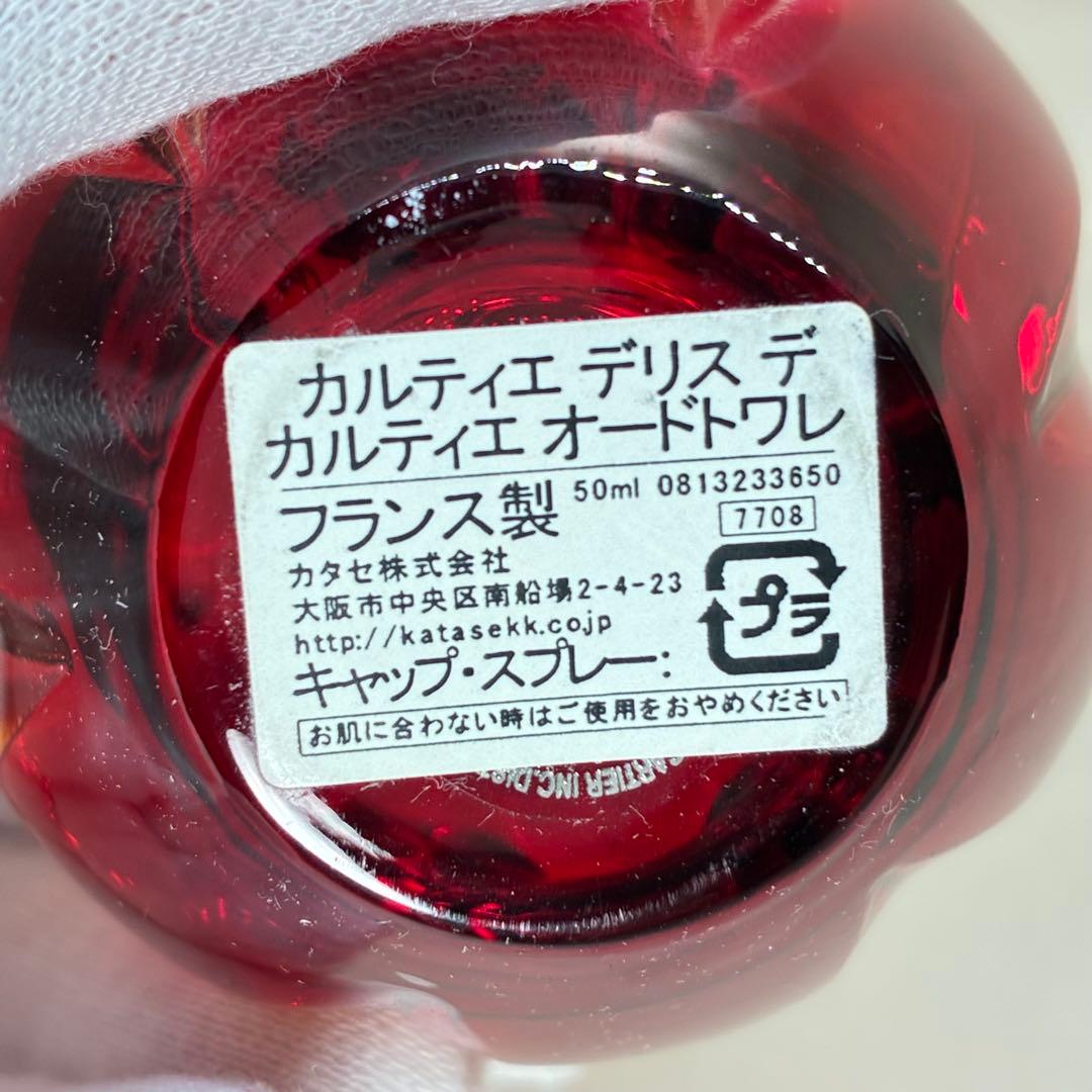 【極美品】カルティエ　デリス ドゥ カルティエ オードトワレ　50ml 香水