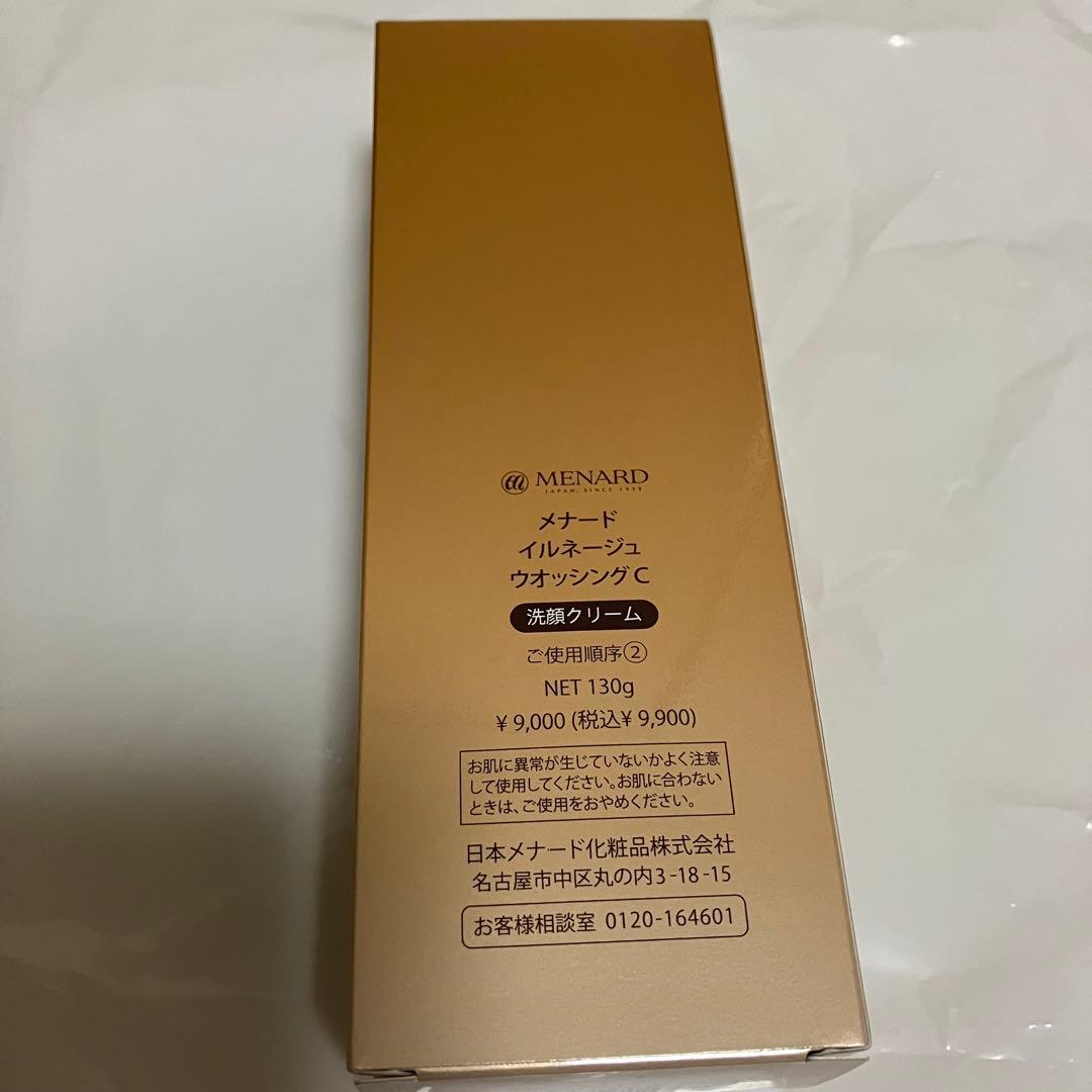 メナード イルネージュ ウォッシングC 新品未開封