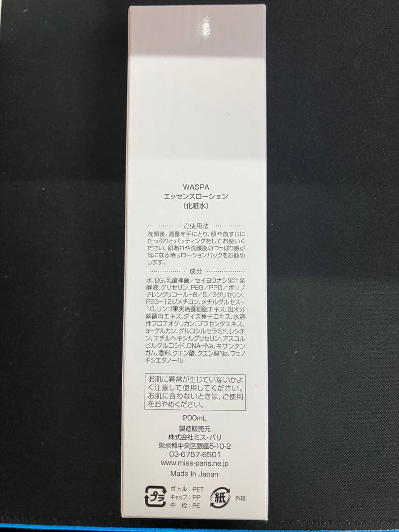 【ミスパリ】WASPA エッセンスローション 200ml 化粧水 新品 未使用