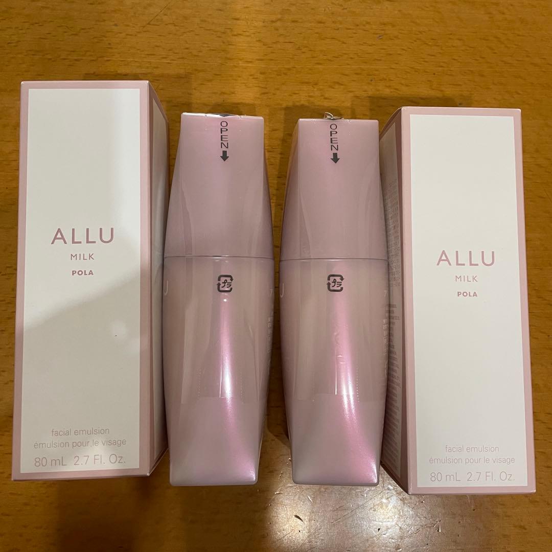 新品2本◇アリュー ミルク