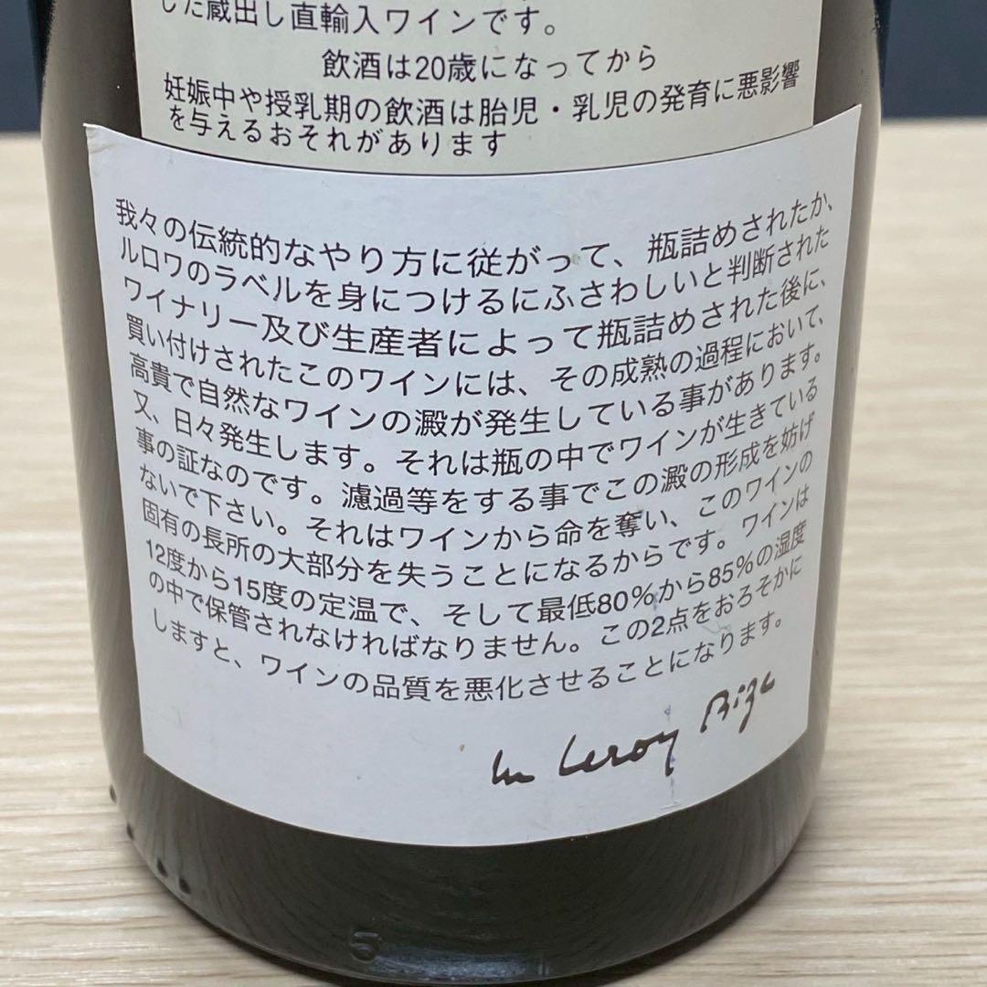 未開封 Leroy Bourgogne Grand Ordinaire 赤