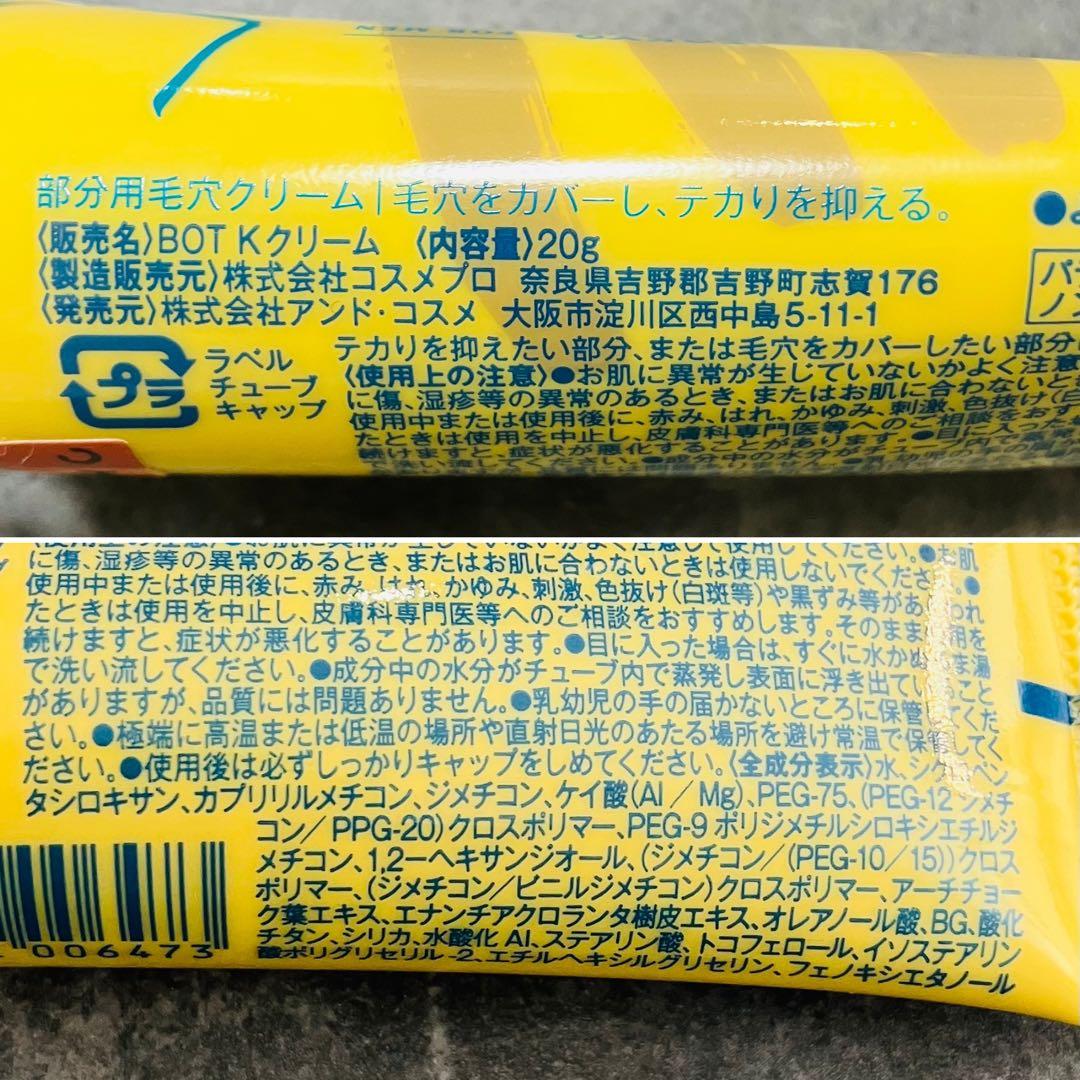 BOTCHAN メンズ化粧品10点セット 新品未開封 定価26180円