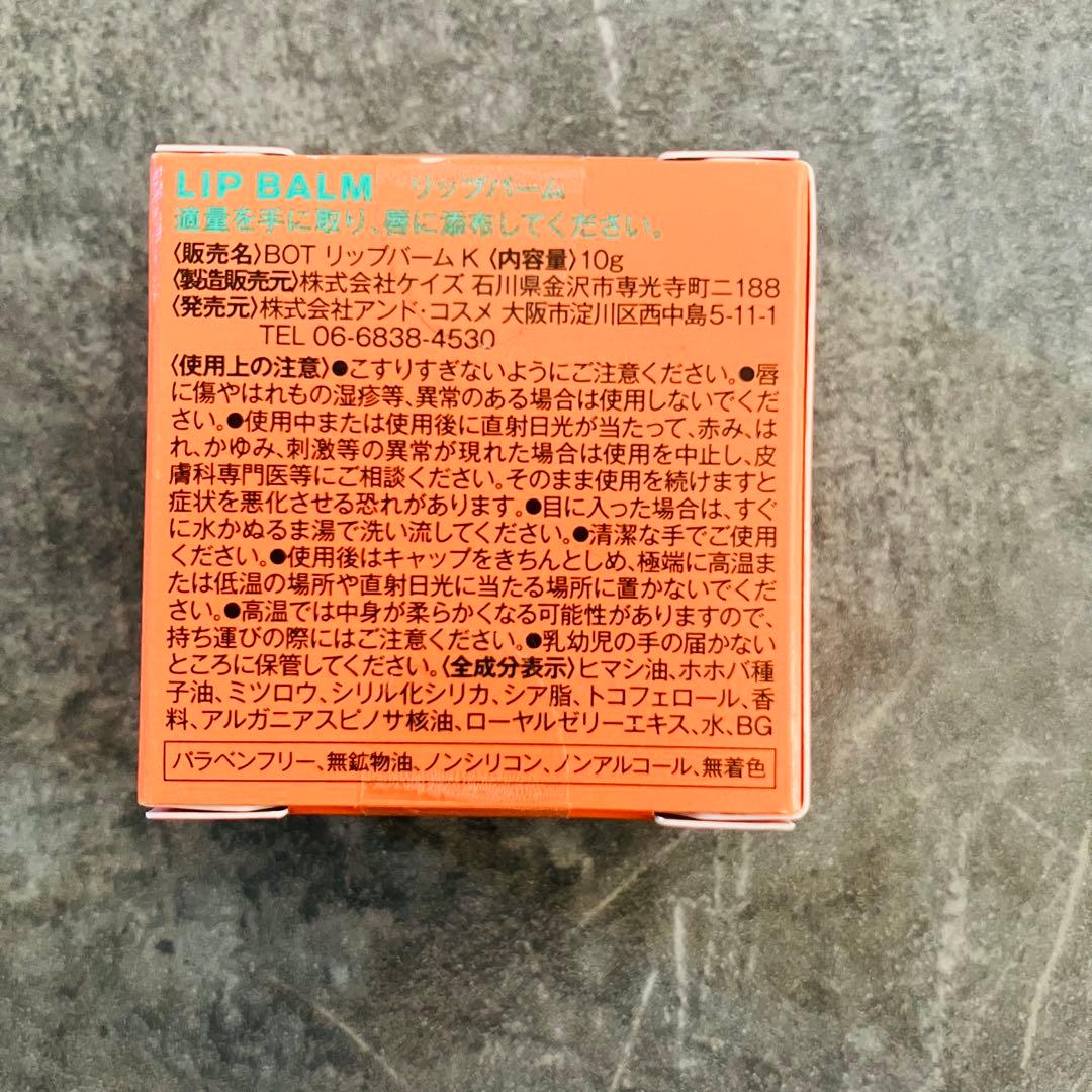 BOTCHAN メンズ化粧品10点セット 新品未開封 定価26180円