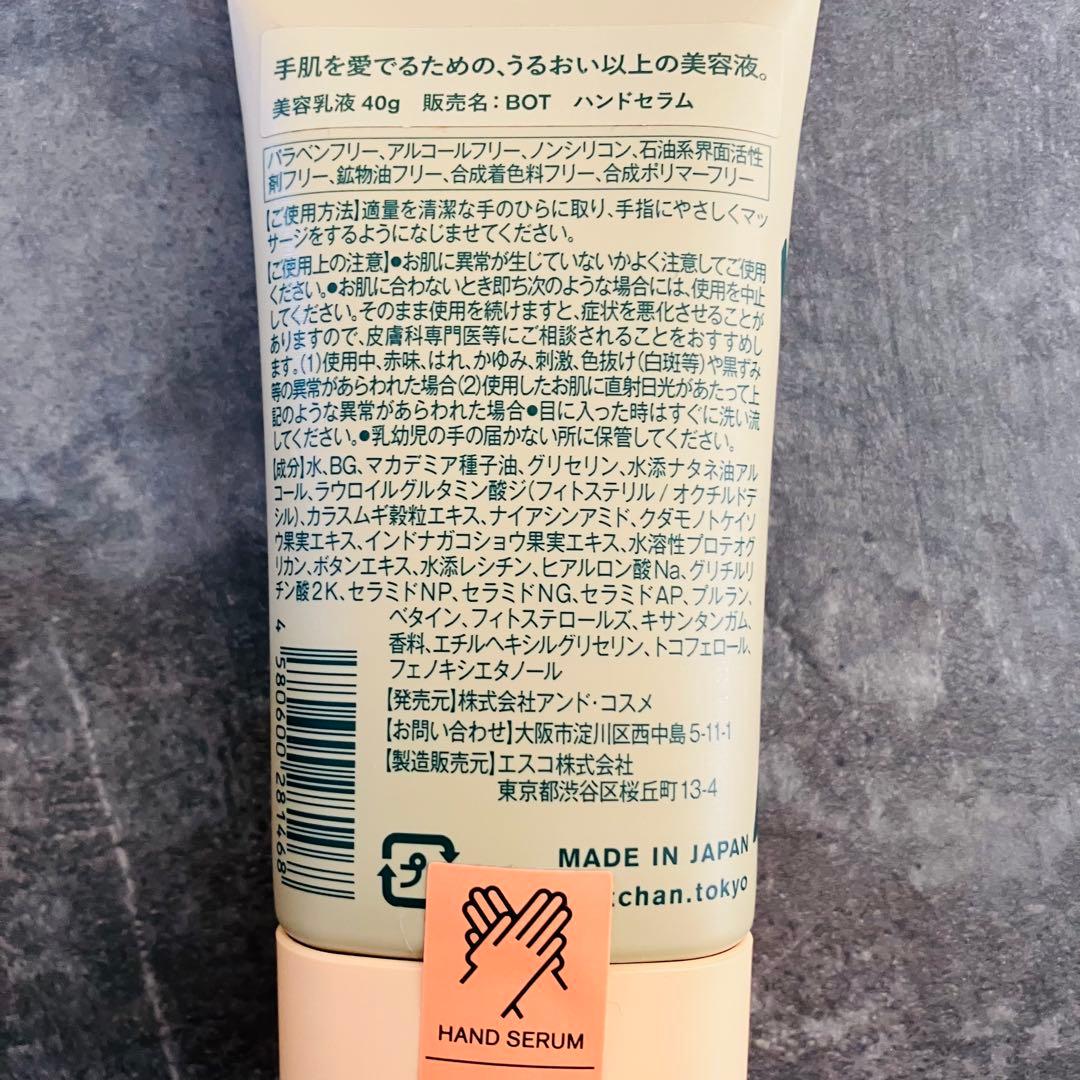 BOTCHAN メンズ化粧品10点セット 新品未開封 定価26180円
