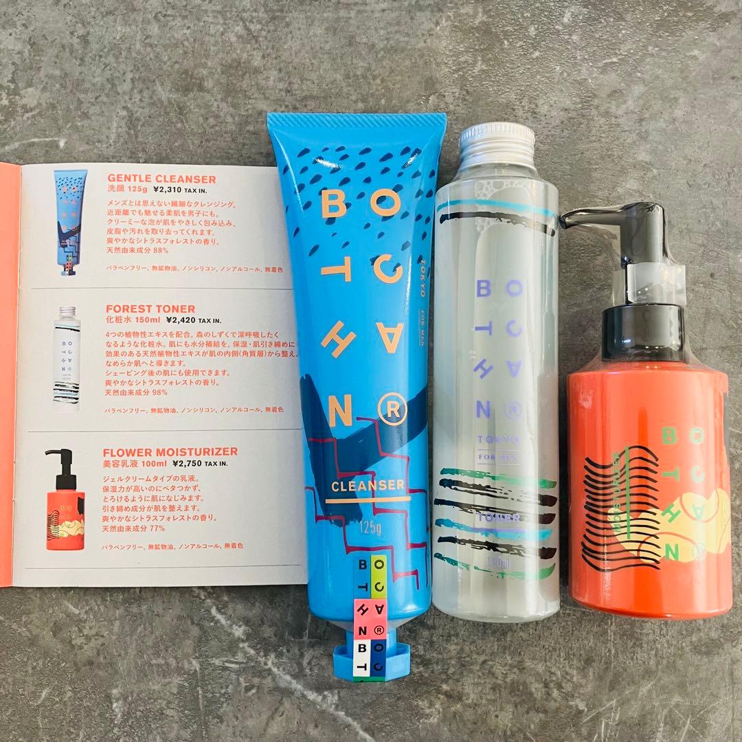 BOTCHAN メンズ化粧品10点セット 新品未開封 定価26180円