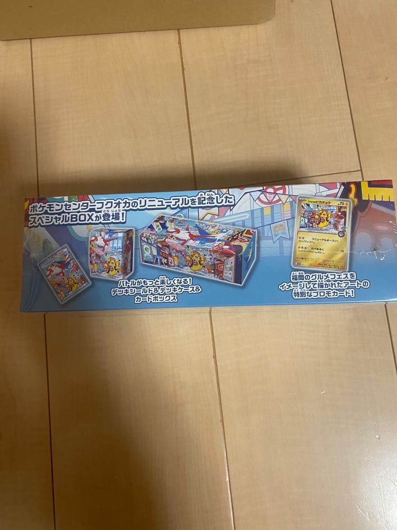 ポケモンカードスペシャルBOXフクオカシュリンク付き