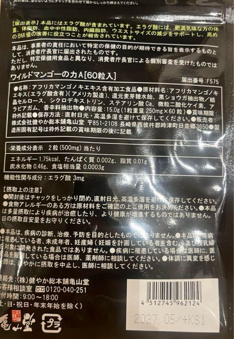 ♡新品未開封　亀山堂 ワイルドマンゴーの力60粒入り6袋