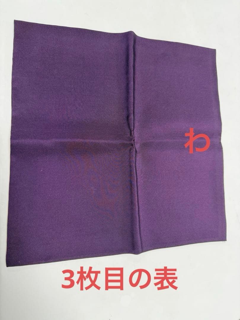 茶道 帛紗 紫色3枚セット 2枚目の擦れの他は綺麗なまま【未使用に近い】送料込み