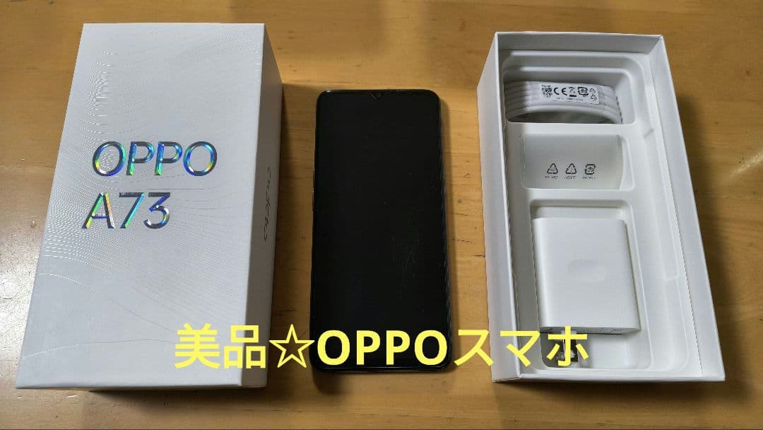 ☆美品☆OPPO A73 アンドロイドスマホ 楽天モバイル