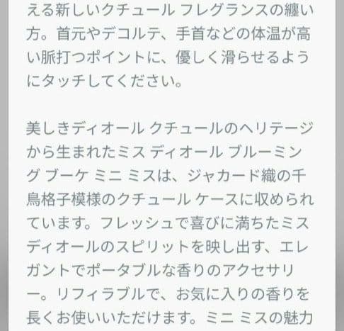 Miss Dior ブルーミングブーケ ミニミスソリッドパフューム 新品未使用