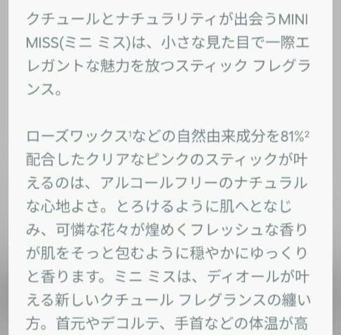 Miss Dior ブルーミングブーケ ミニミスソリッドパフューム 新品未使用