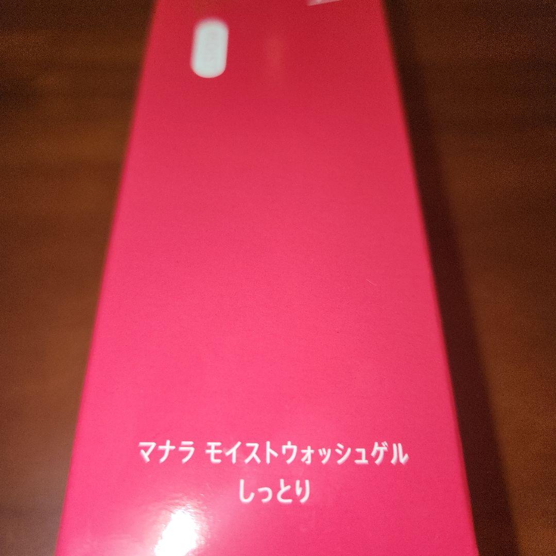 【新品未使用】マナラ　モイストウォッシュゲル　120ml　しっとりタイプ